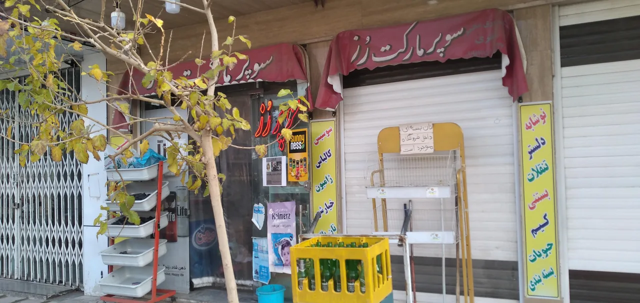 سوپر مارکت رز