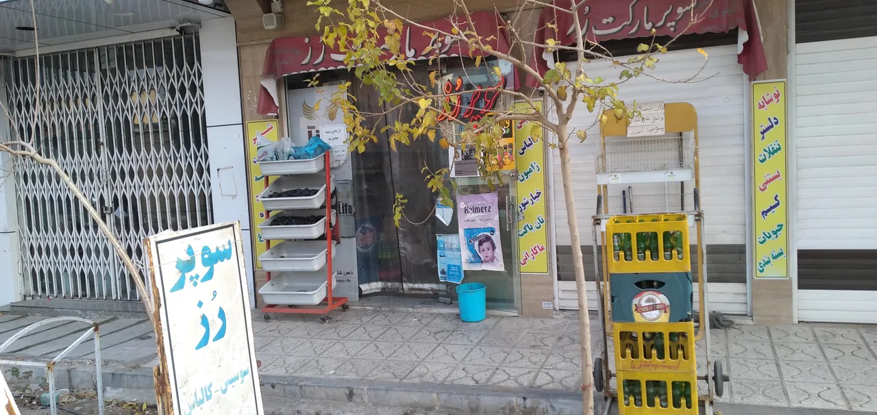سوپر مارکت رز - تصویر 2