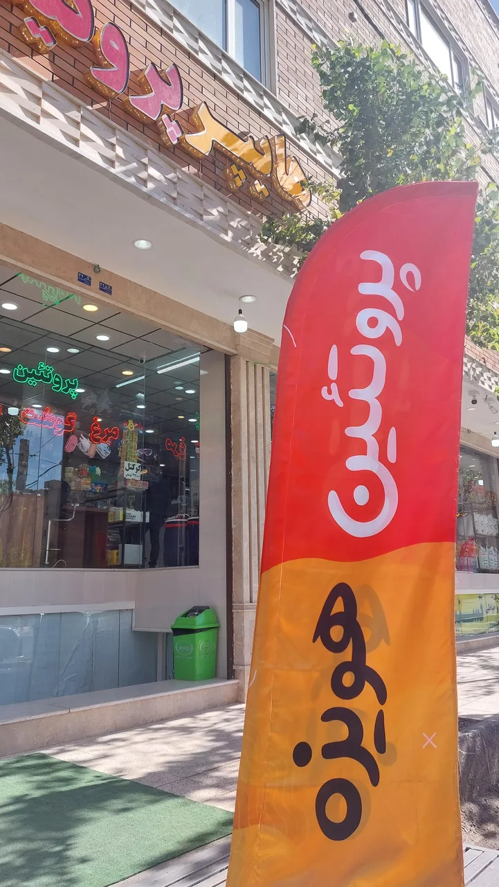 هایپر لبنیات تیام پردیس - تصویر 4