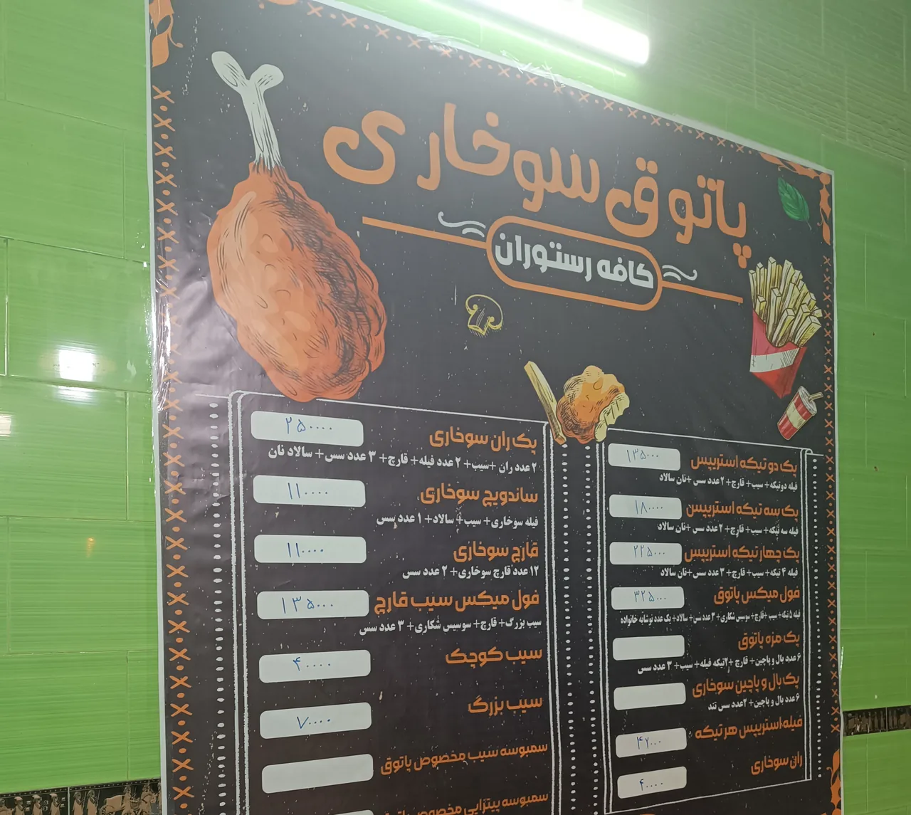 سوخاری پاتوق - تصویر 2