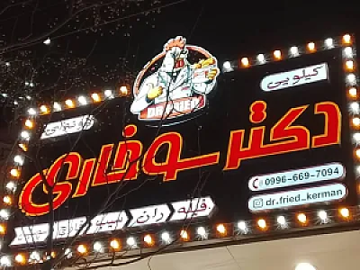 دکتر سوخاری