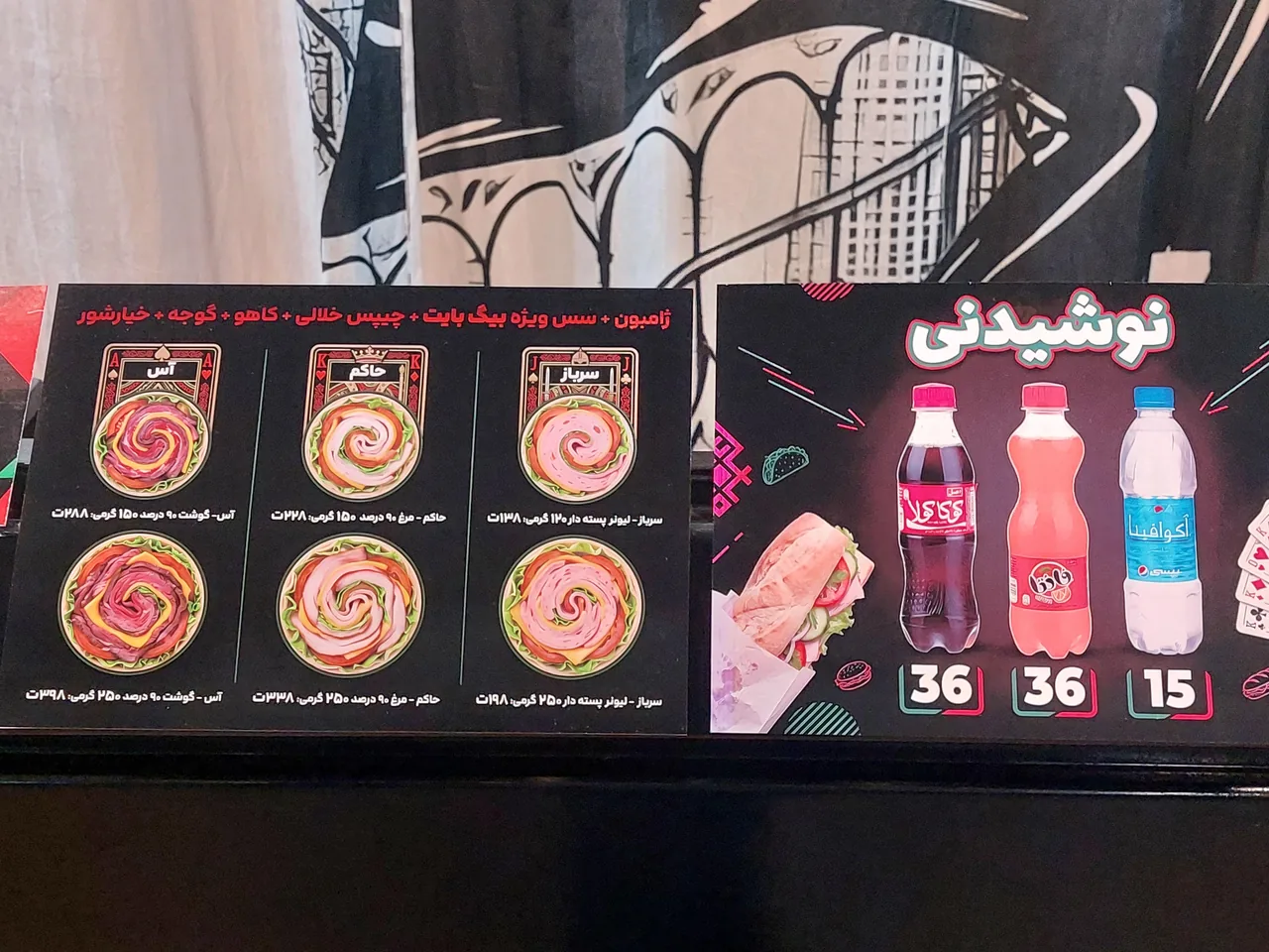 ساندویچ سرد بیگ بایت