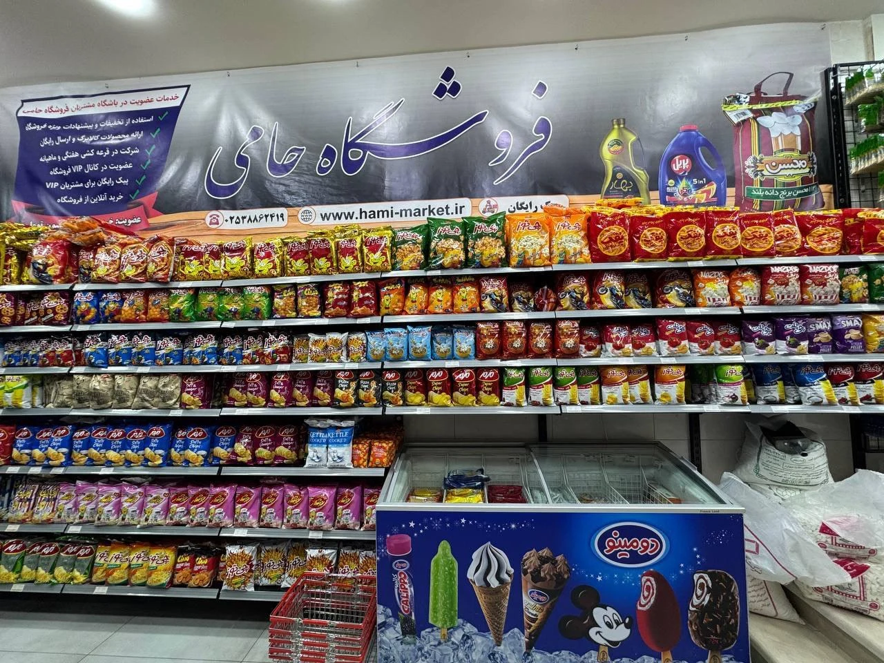 سوپر مارکت شبانه روزی قاهانی