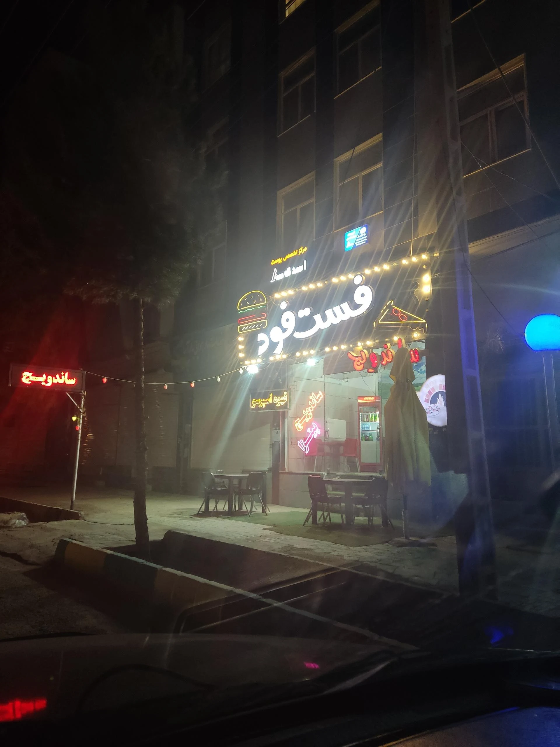 فست فود بالسا - فست فود در کرمان