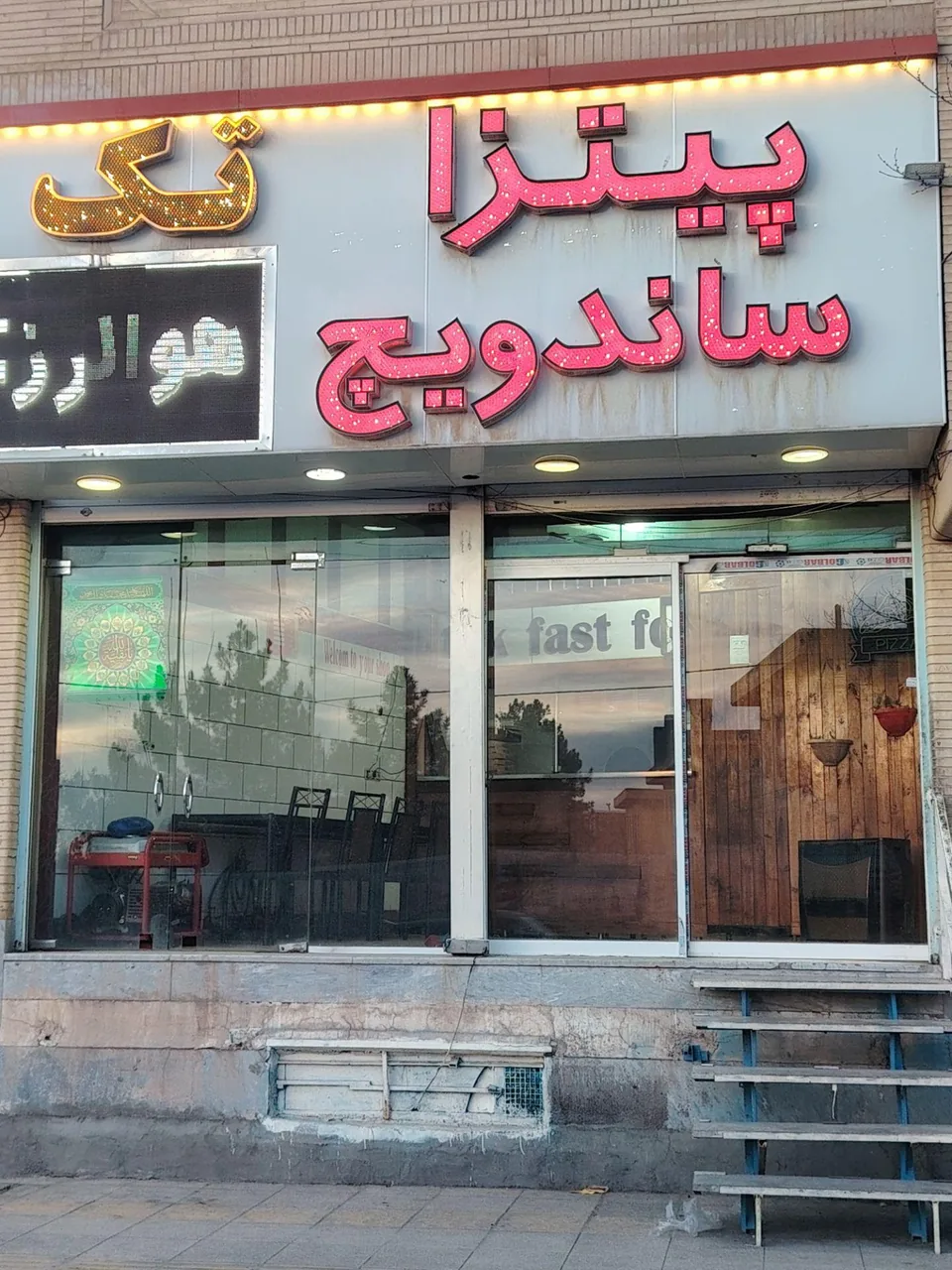 پیتزا تک - تصویر 2