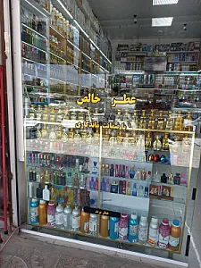 فروشگاه عطر و آرایشی برند