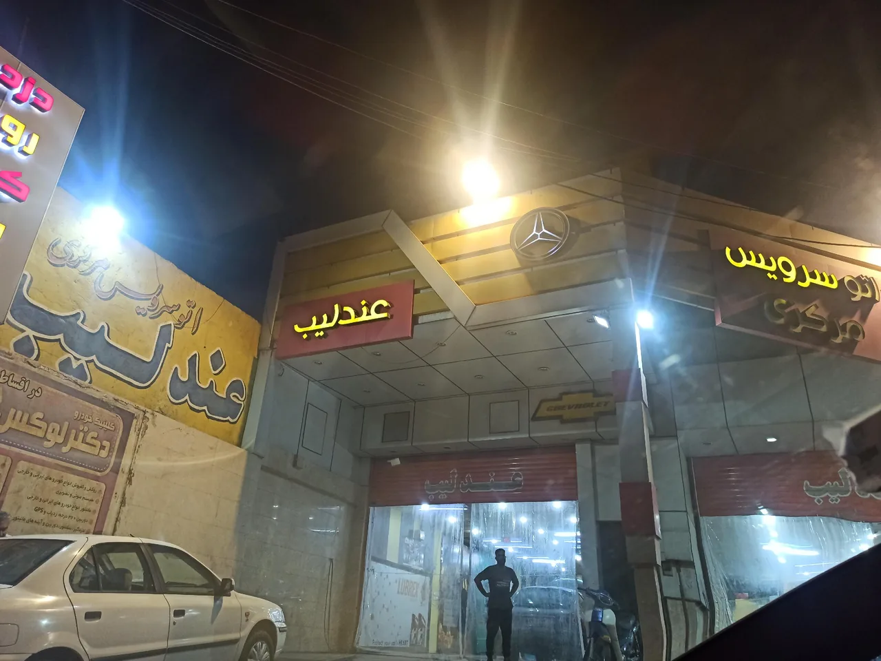 اتوسرویس مرکزی عندلیب - تصویر 3