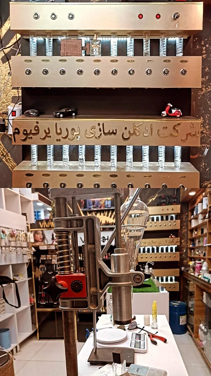 خانه عطر (پوریا پرفیوم) - تصویر 2