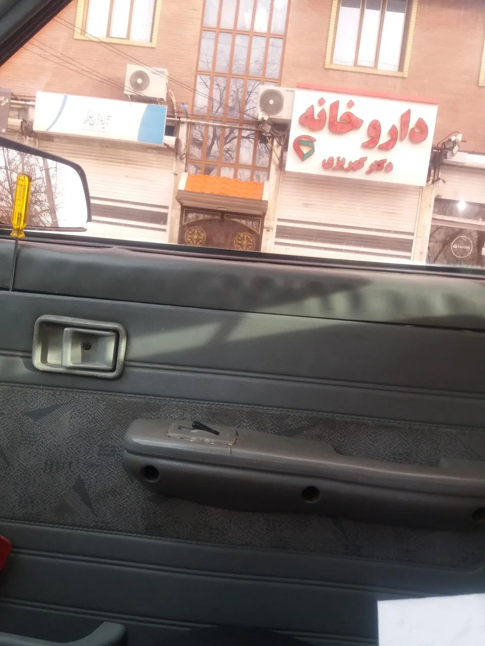 داروخانه دکتر کهریزی - تصویر 3