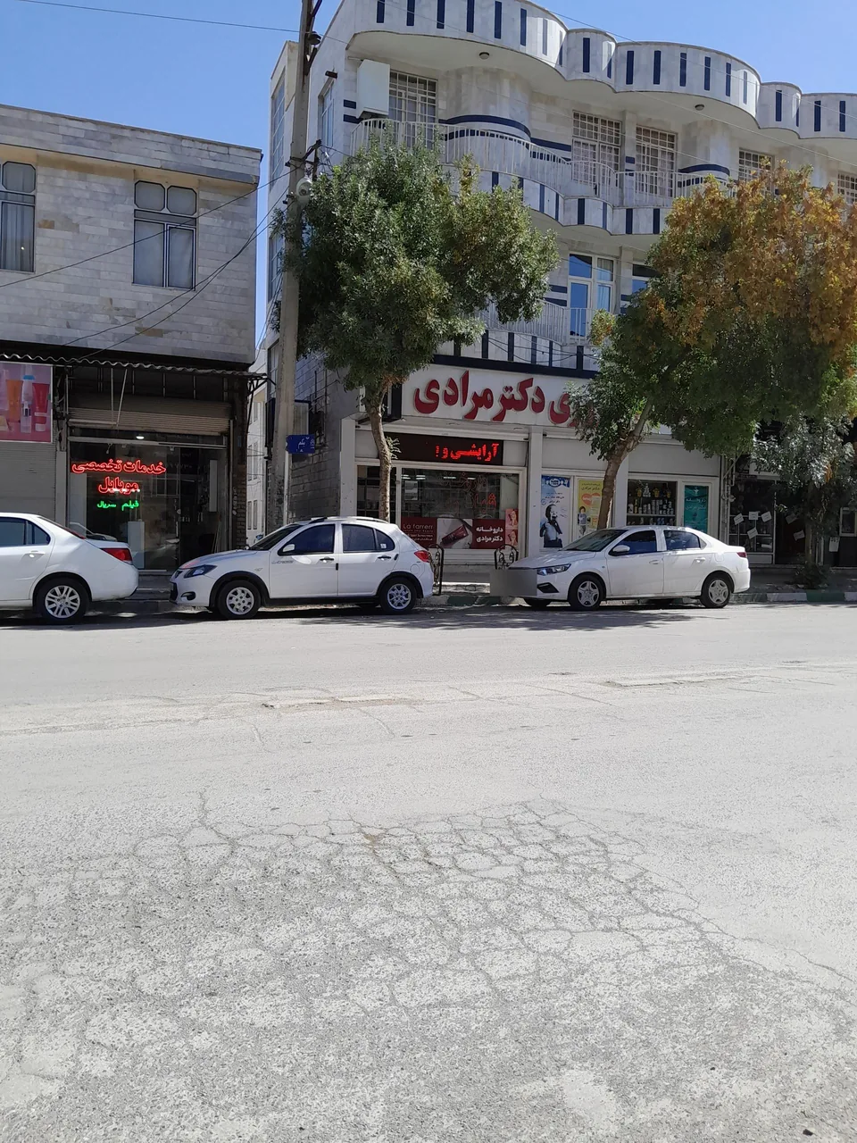 داروخانه شبانه روزی دکتر مرادی - تصویر 2