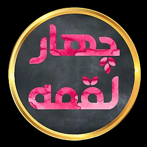 پیتزا ساندویچ چهار لقمه