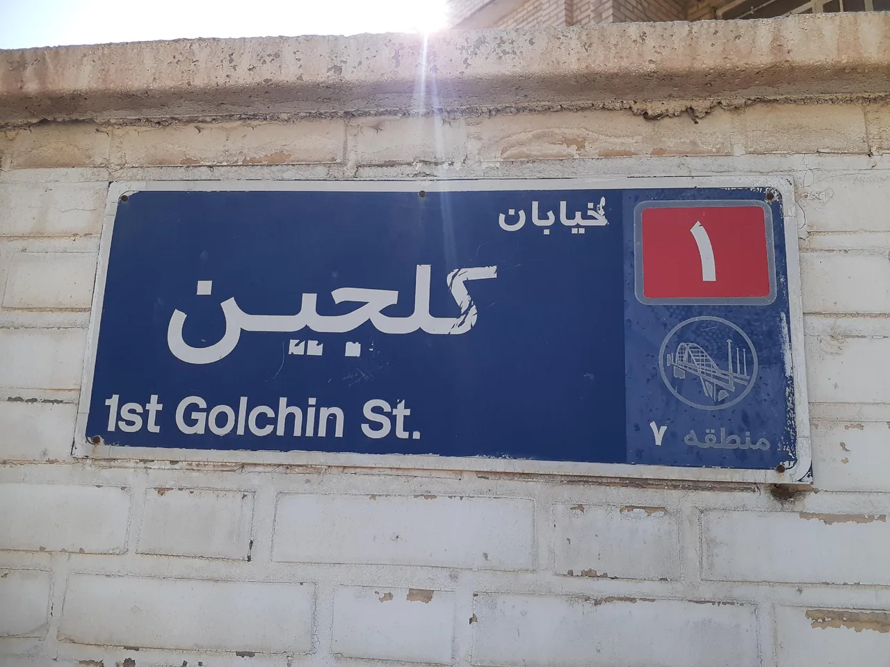 تعمیرگاه مکانیکی و جلوبندی محمد