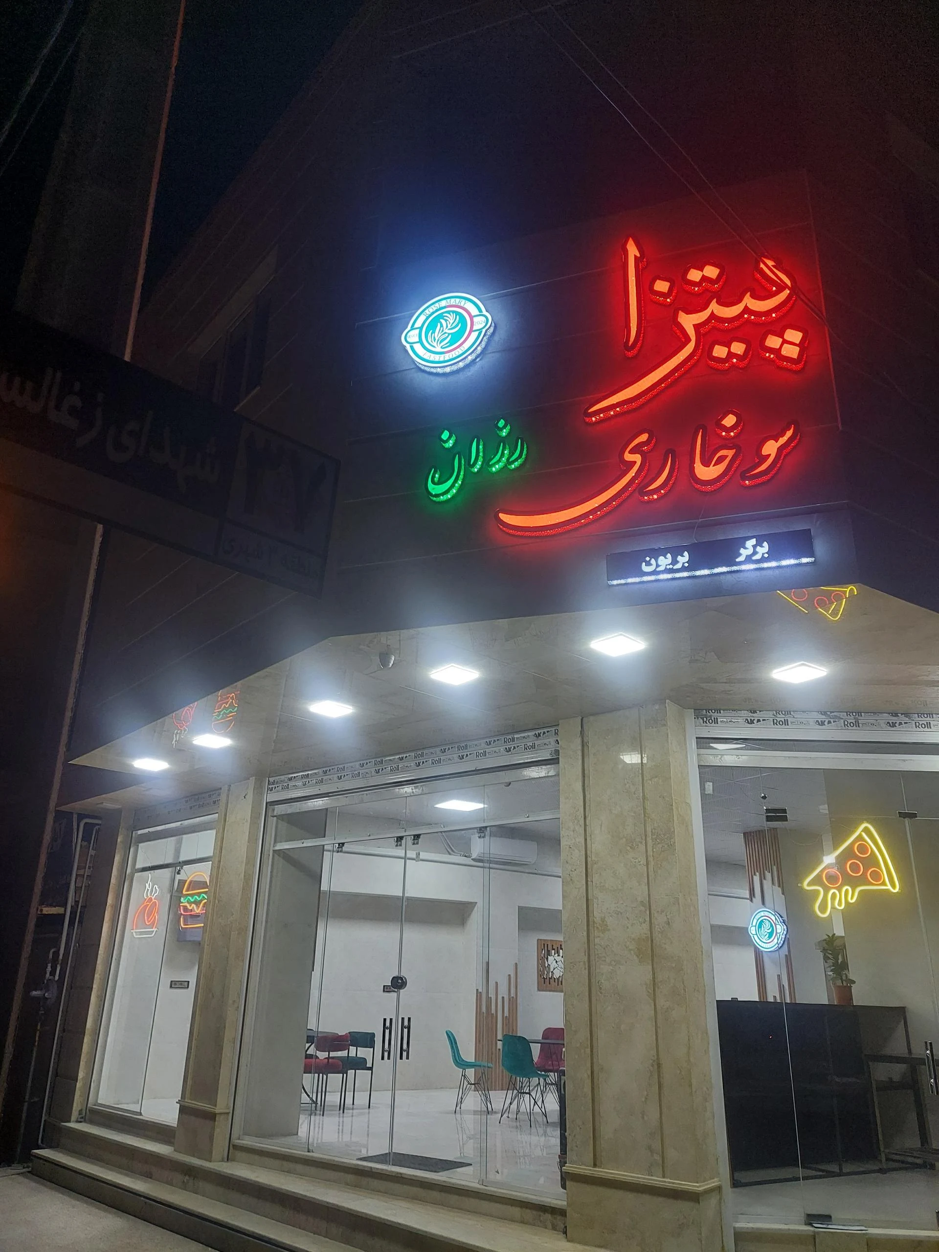 فلافل رئیسی - فست فود در کرمان - تصویر 2