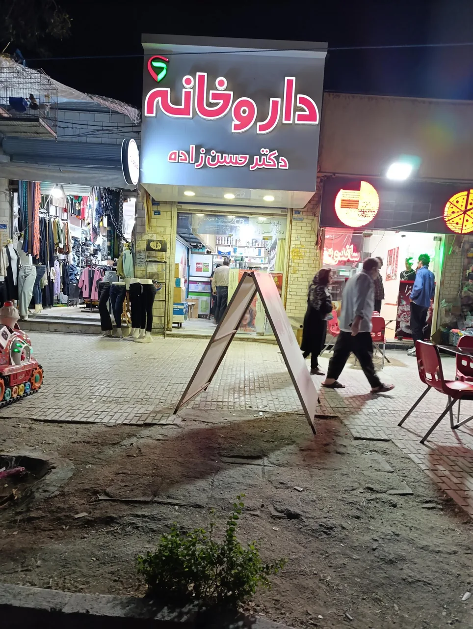 داروخانه دکتر حسن زاده - تصویر 3