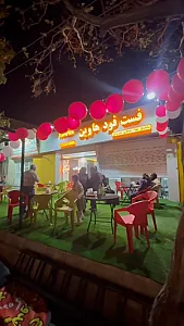 فست فود هاوین