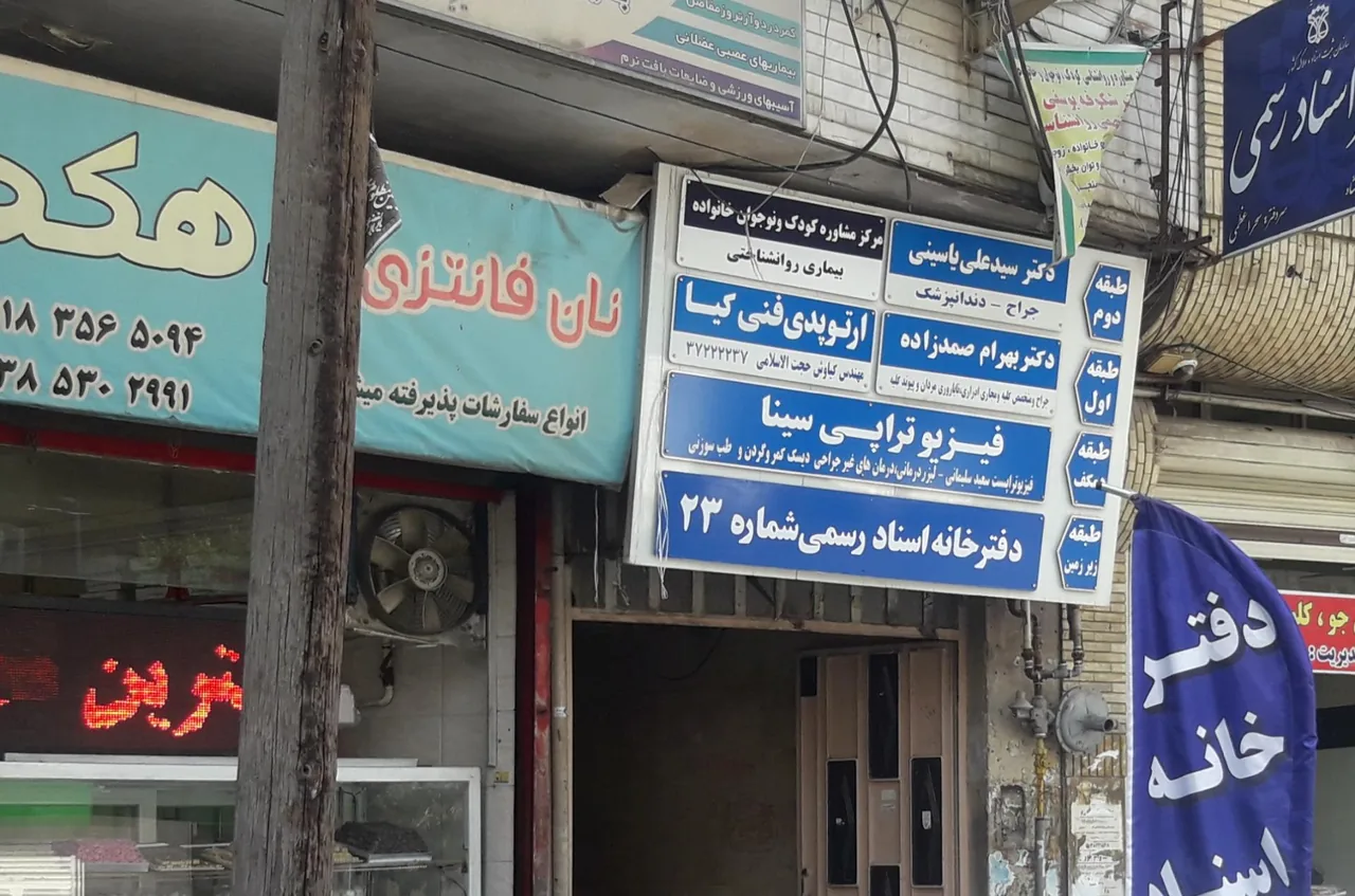 فیزیوتراپی سینا