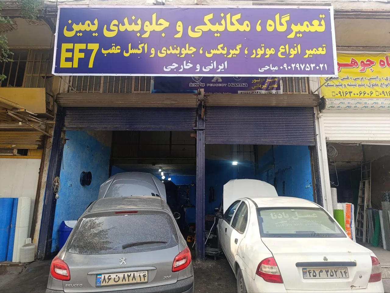 تعمیرگاه یمین - تصویر 3