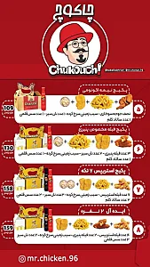چاکوچ کرمان - شعبه ۳۷