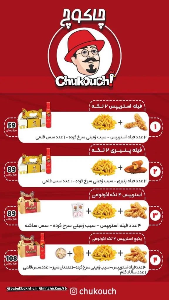 چاکوچ کرمان - شعبه ۳۷ - تصویر 2