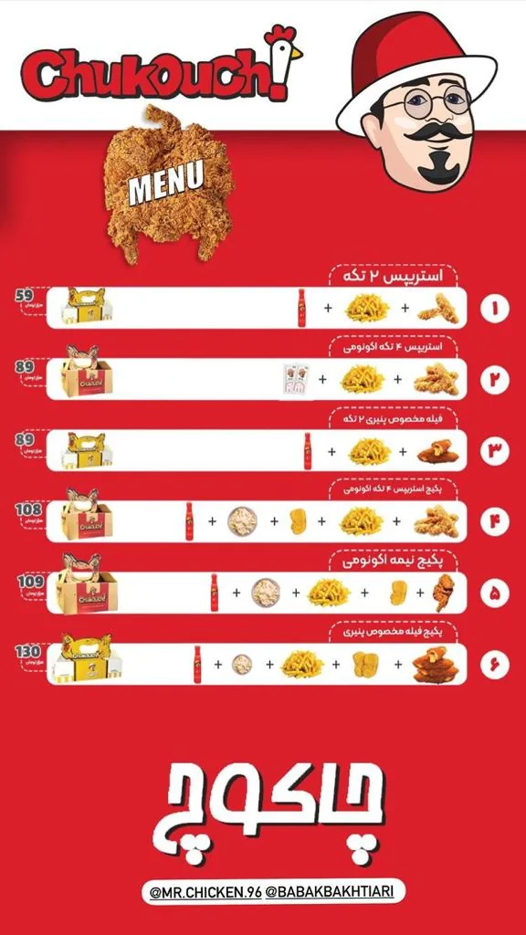 چاکوچ کرمان - شعبه ۳۷ - تصویر 4