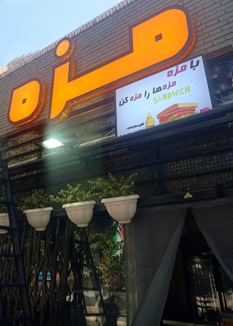ساندویچ سرد مزه