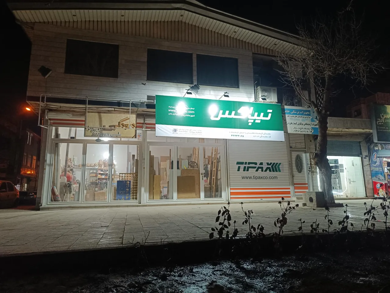 نمایندگی تیپاکس کرمانشاه - تصویر 2
