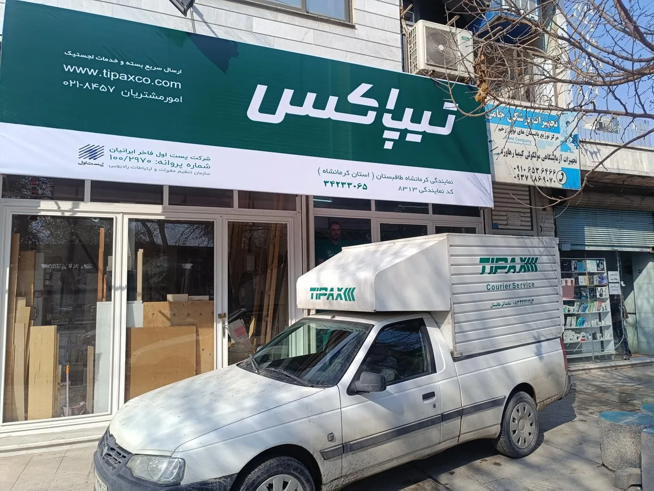 نمایندگی تیپاکس کرمانشاه - تصویر 5
