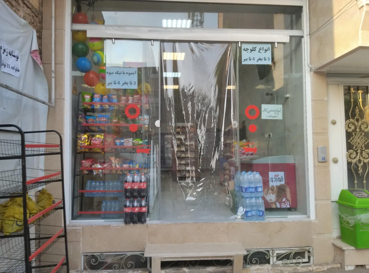 سوپر مارکت گلستان - تصویر 3