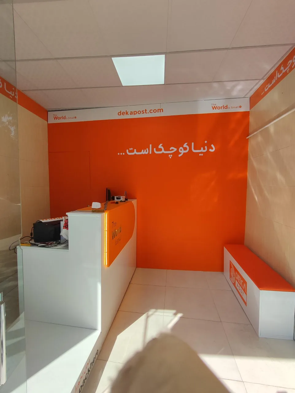 دکاپست شعبه کسری (عبدالهی)