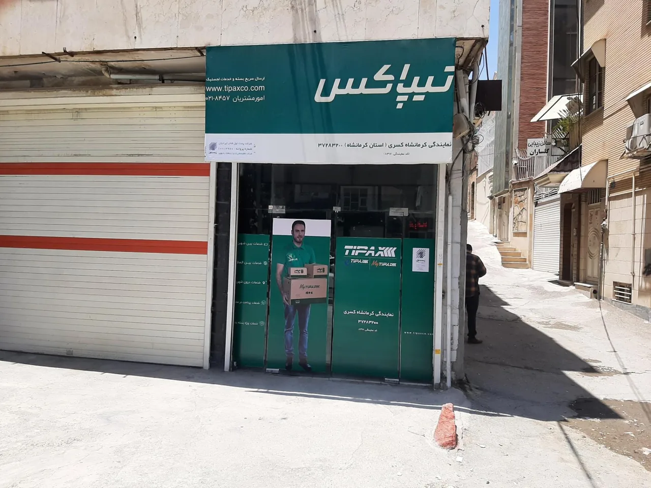 نمایندگی تیپاکس کسری