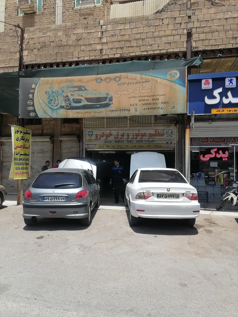 مکانیکی و تنظیم برق خودرو - تصویر 2
