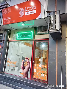 دکا پست