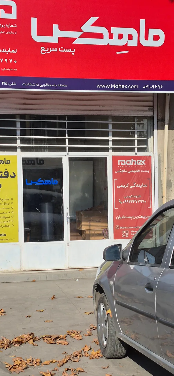 نمایندگی ماهکس کریمی - تصویر 2
