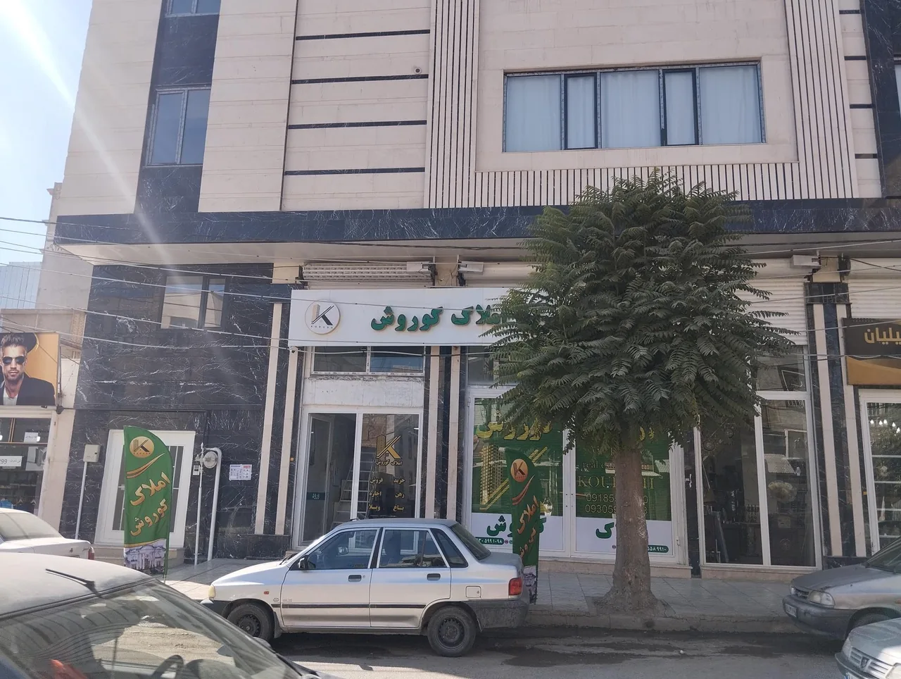 مشاور املاک کوروش - تصویر 4