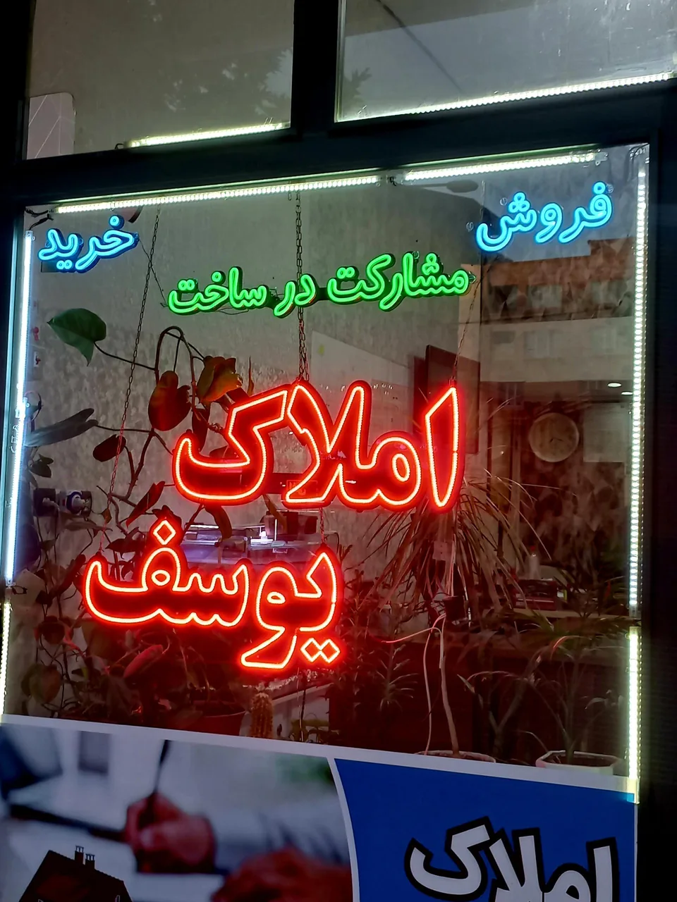 مشاورین املاک یوسف