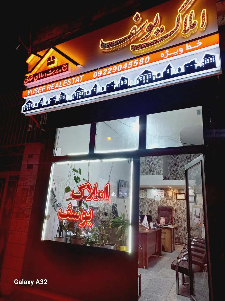 مشاورین املاک یوسف - تصویر 3