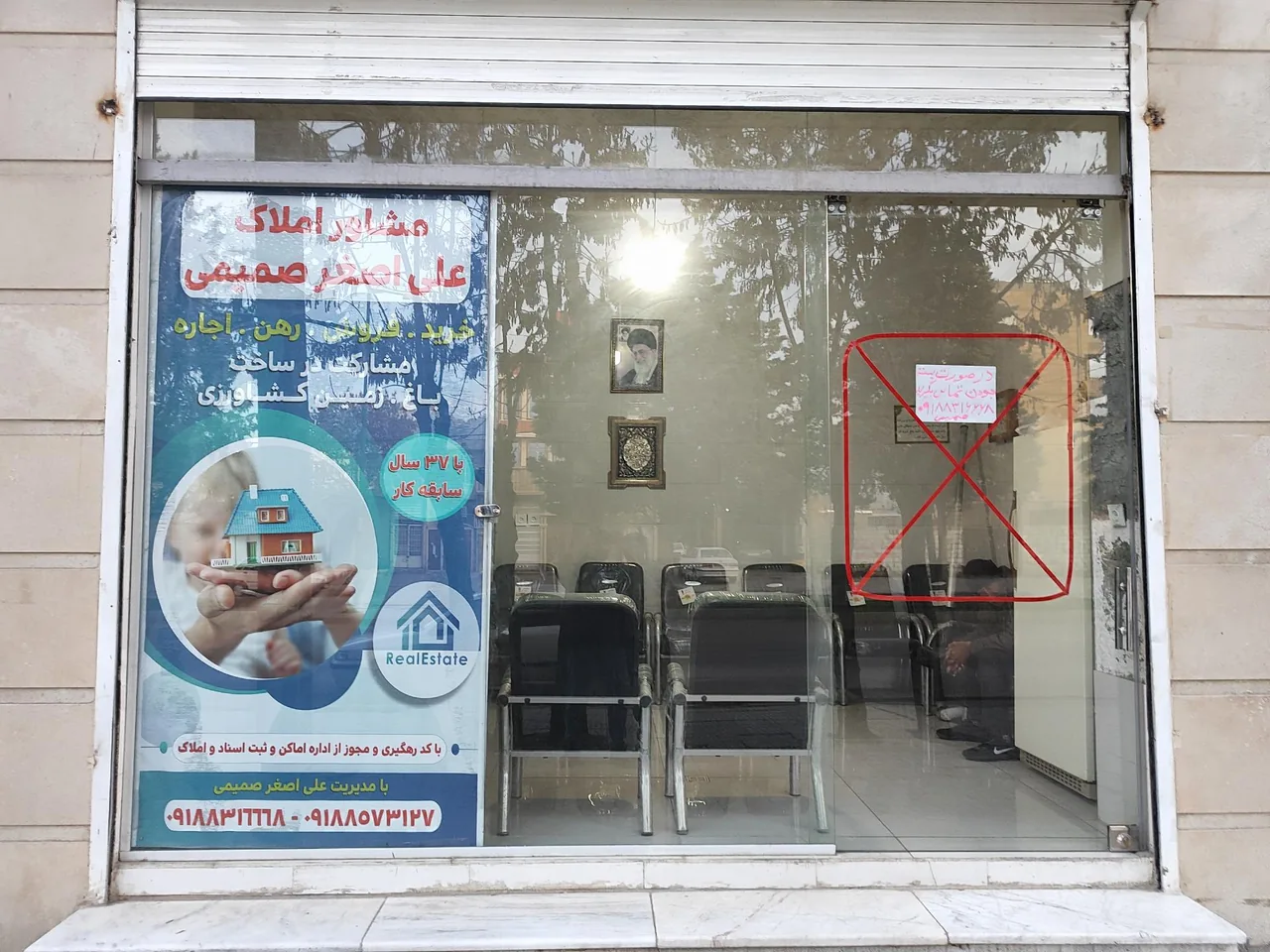 مشاور املاک صمیمی