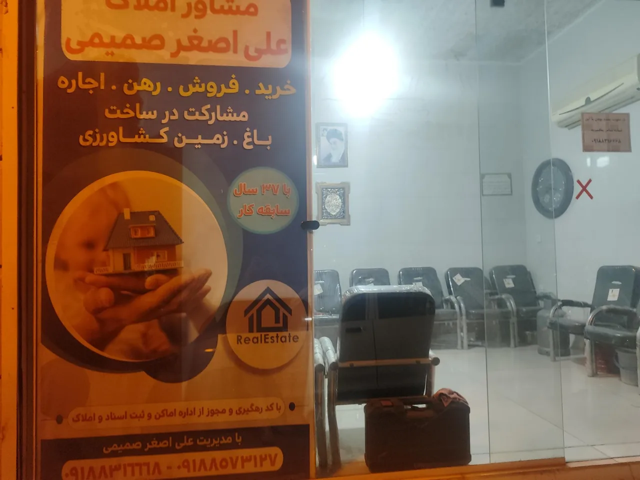 مشاور املاک صمیمی - تصویر 2
