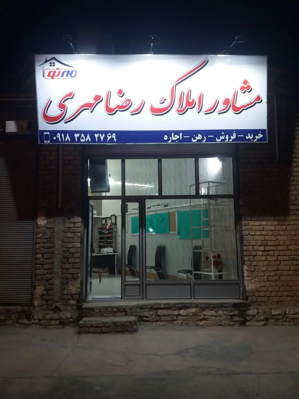 مشاور املاک رضا مهری