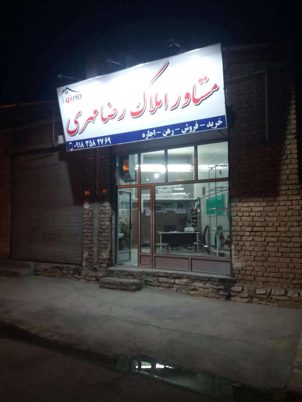 مشاور املاک رضا مهری - تصویر 2