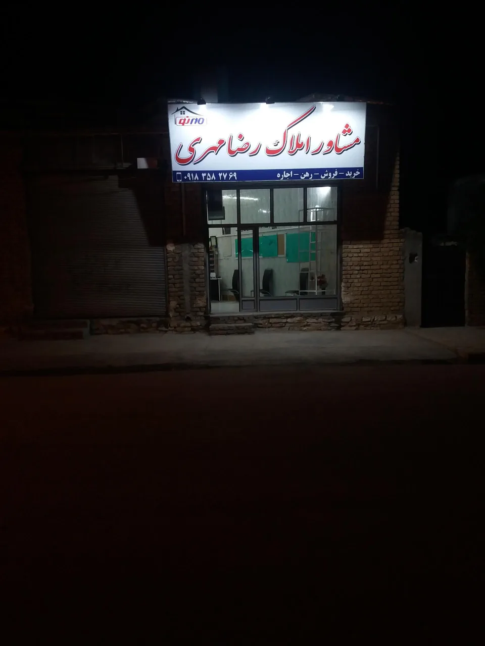 مشاور املاک رضا مهری - تصویر 3