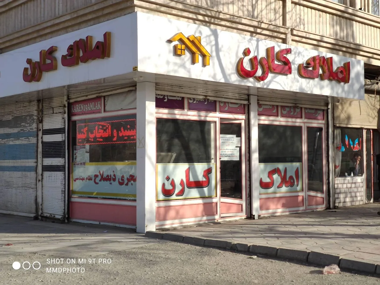 مشاوره املاک کارن