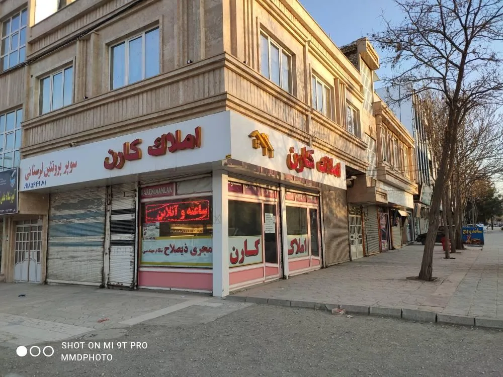 مشاوره املاک کارن - تصویر 3