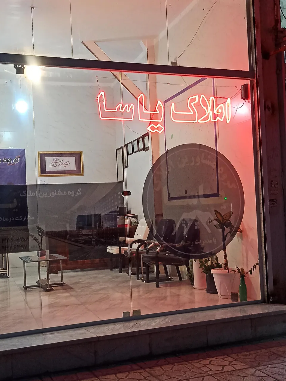 املاک یاسا - تصویر 2