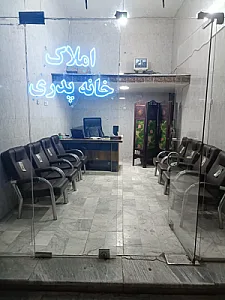 مشاور املاک خانه پدری