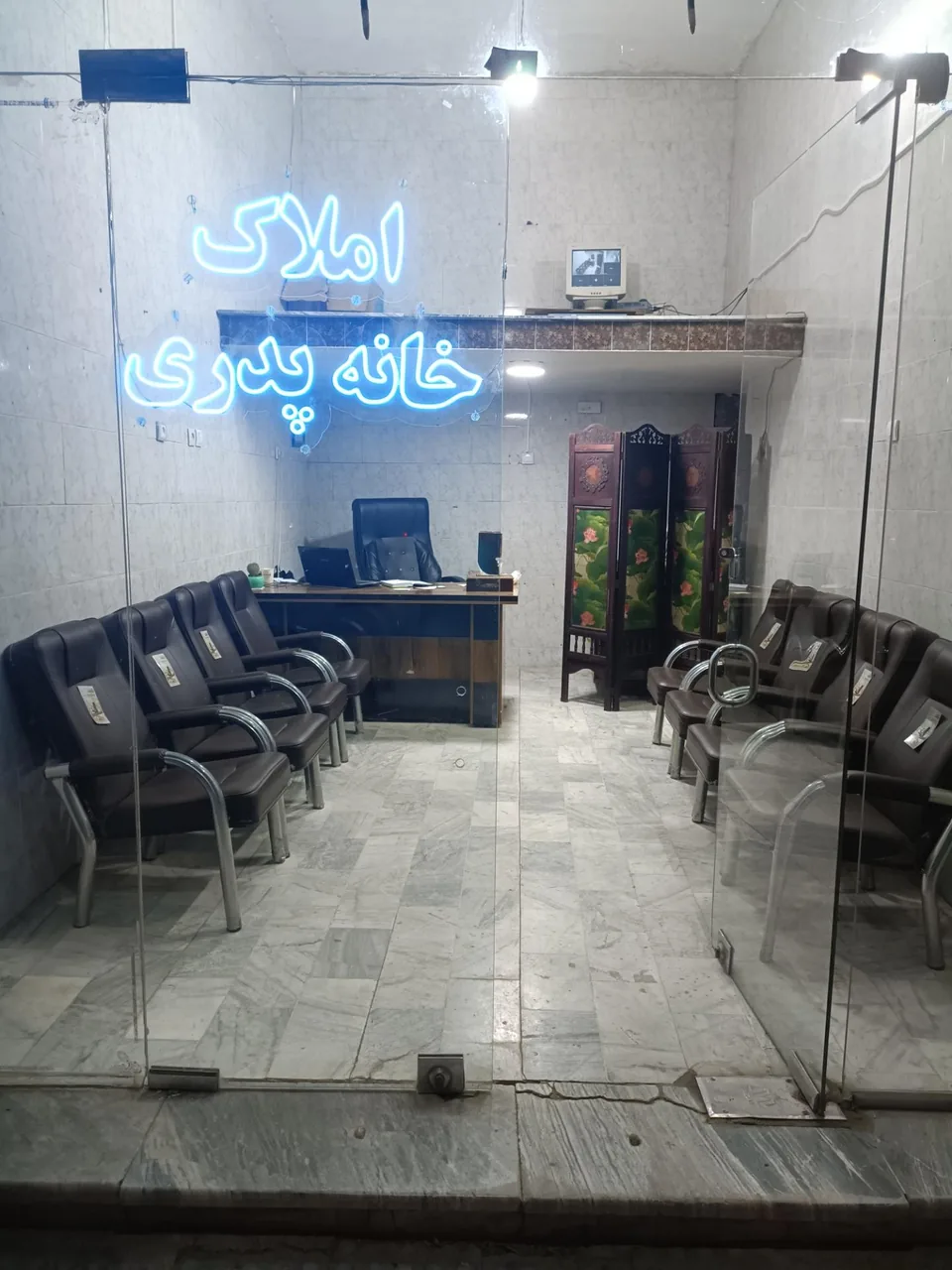 مشاور املاک خانه پدری