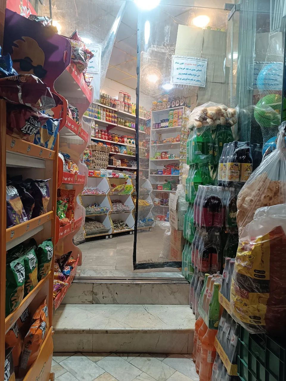 سوپرمارکت بهشت - تصویر 2