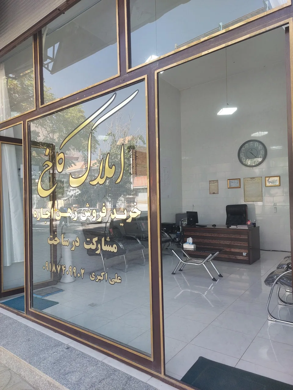 مشاور املاک کاخ - تصویر 3