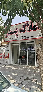 املاک پدر