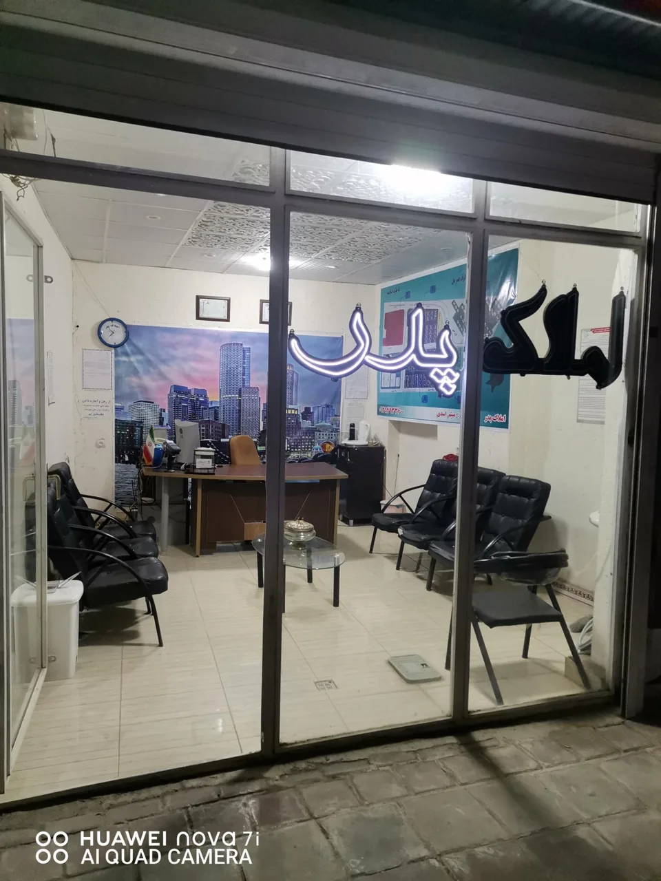 املاک پدر - تصویر 2